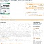 Windows 2008 - Administrattion avancée